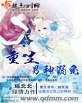 重生之男神溺宠最新章节