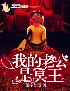 冥王老公轻点宠最新章节