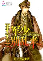 重生军营：军少，别乱来最新章节