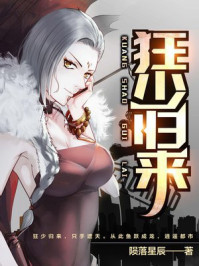 都市绝品大少陨落星辰最新章节